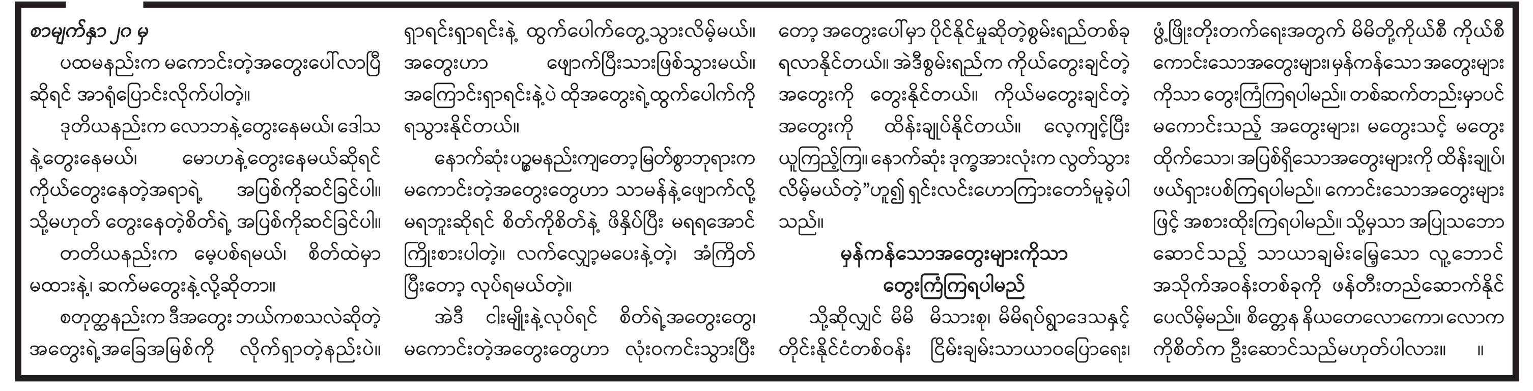 တဆ