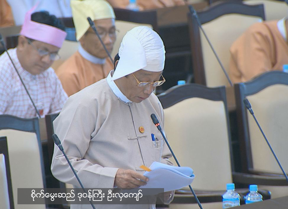 စုိက္ေမြးဆည္ ဒုဝန္ႀကီး ဦးလွေက်ာ္.