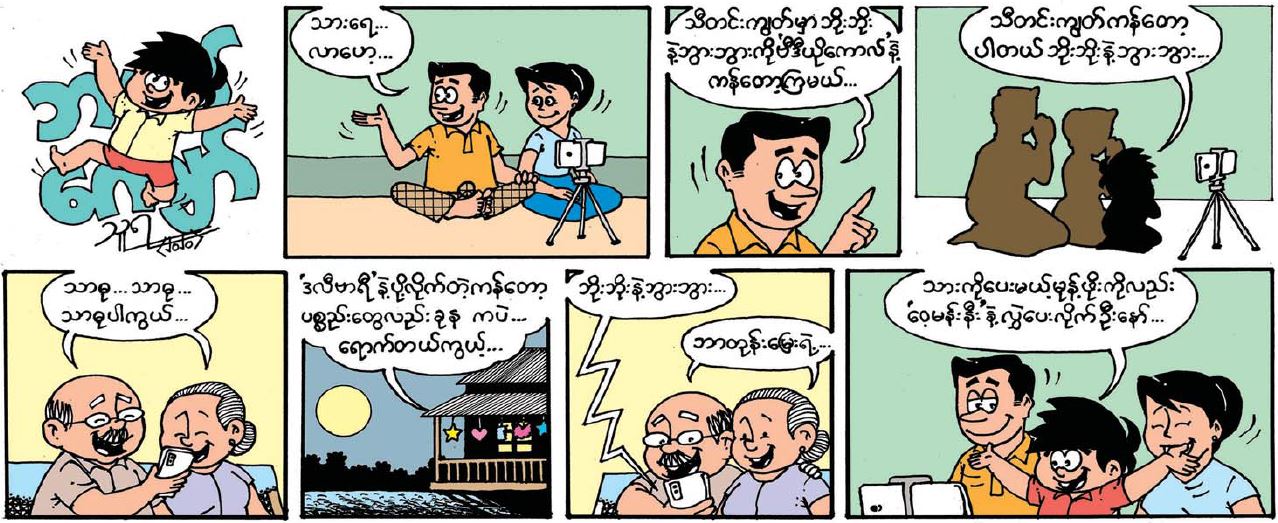 ဘယ်ကျော်