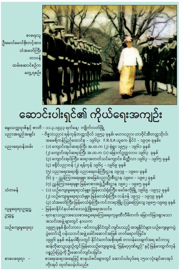 သမိုင်းရန်ကုန်၂