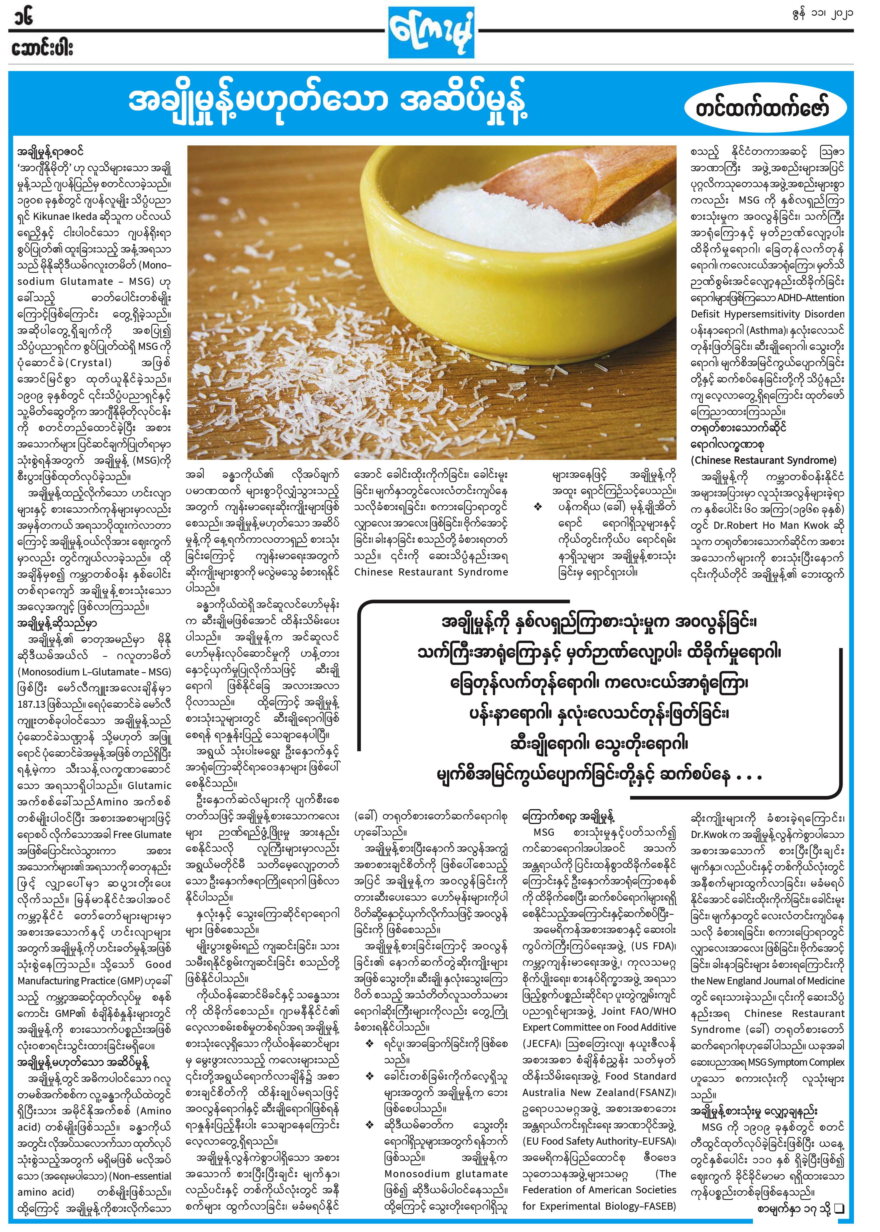 ့‌ေ့ြ့ြိတ