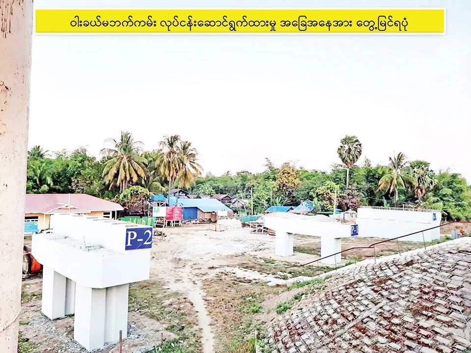 ့ျ့န်‌ေ