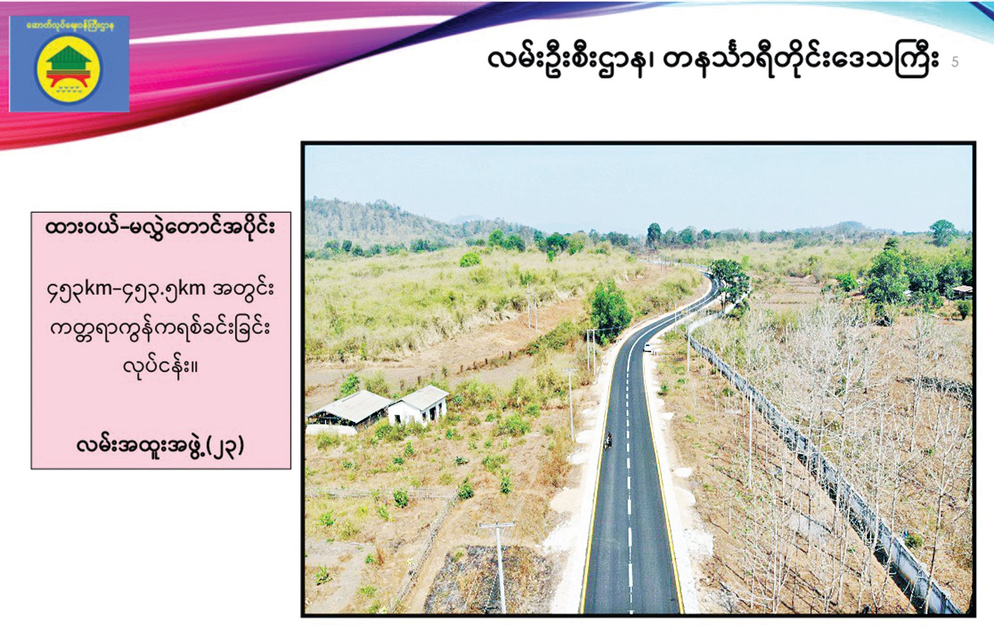 အပ့ြျိ