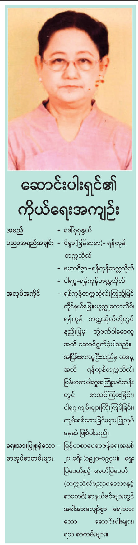 128372156_3497193317040197_6483076273245895509_o