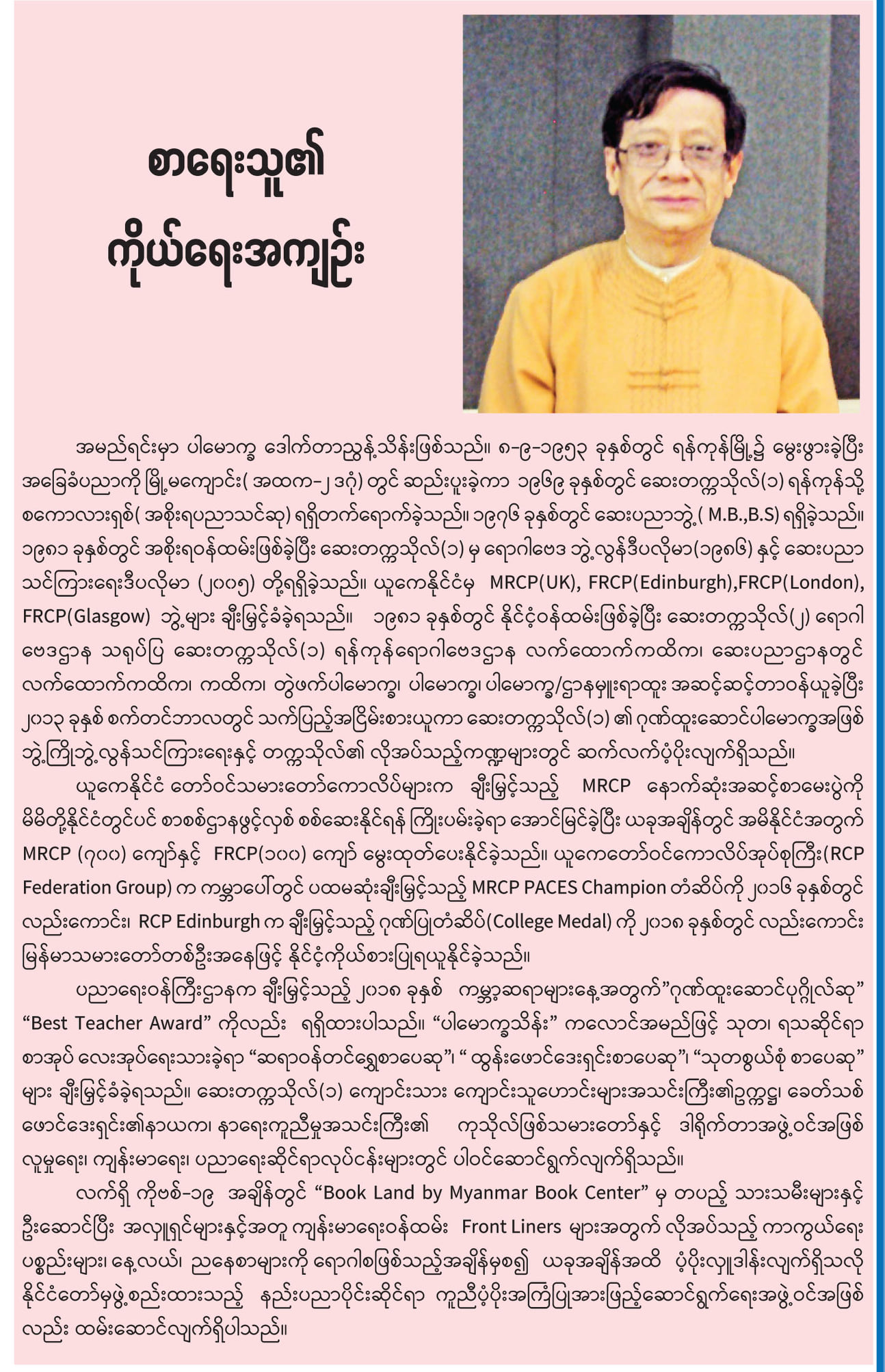 ညခ့့‌ေ‌ေ