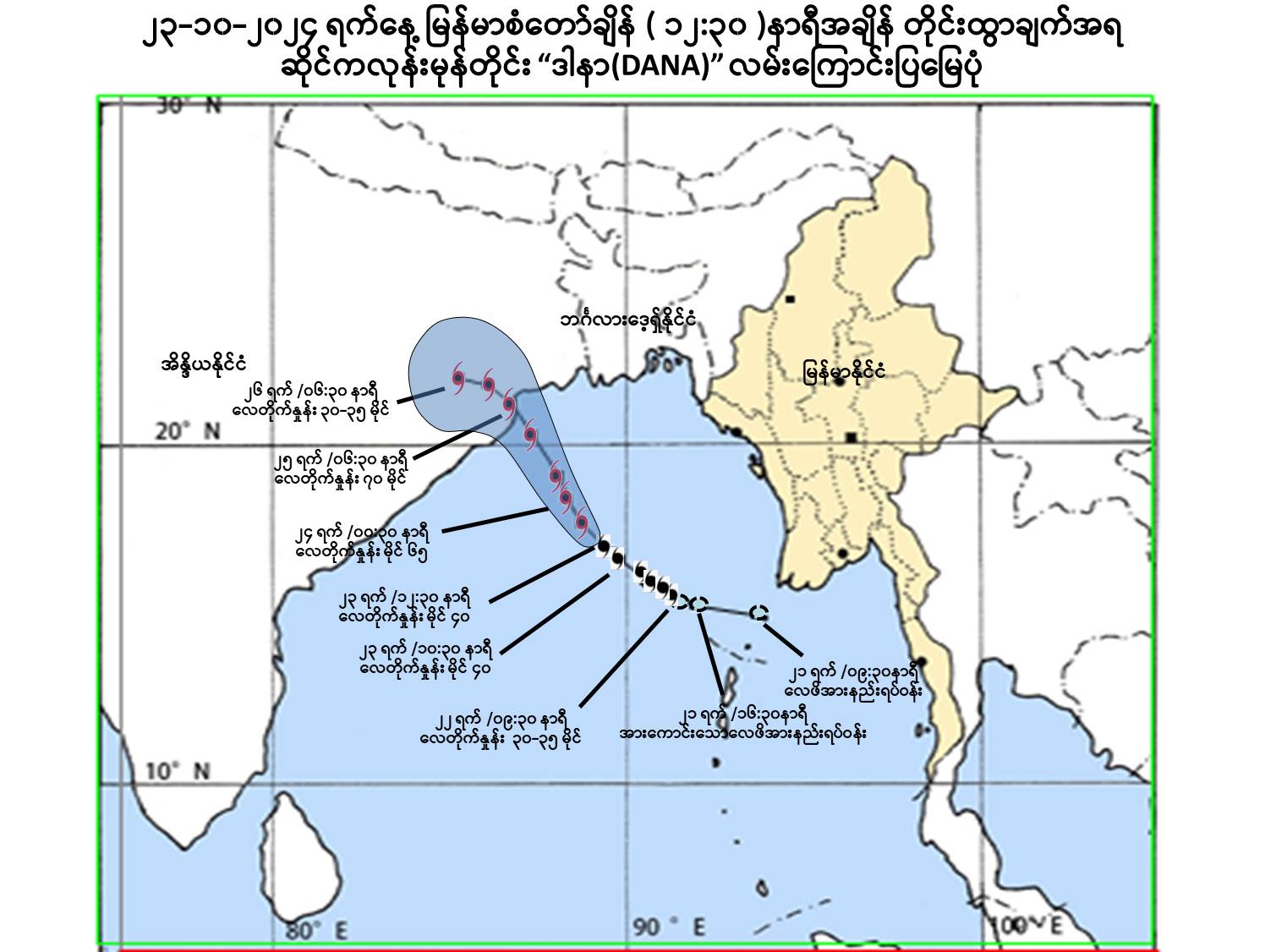  463976519_8505856005630