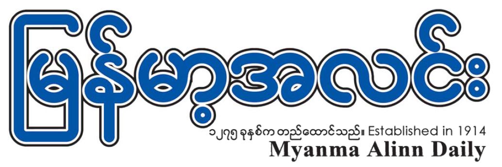 ာညေ