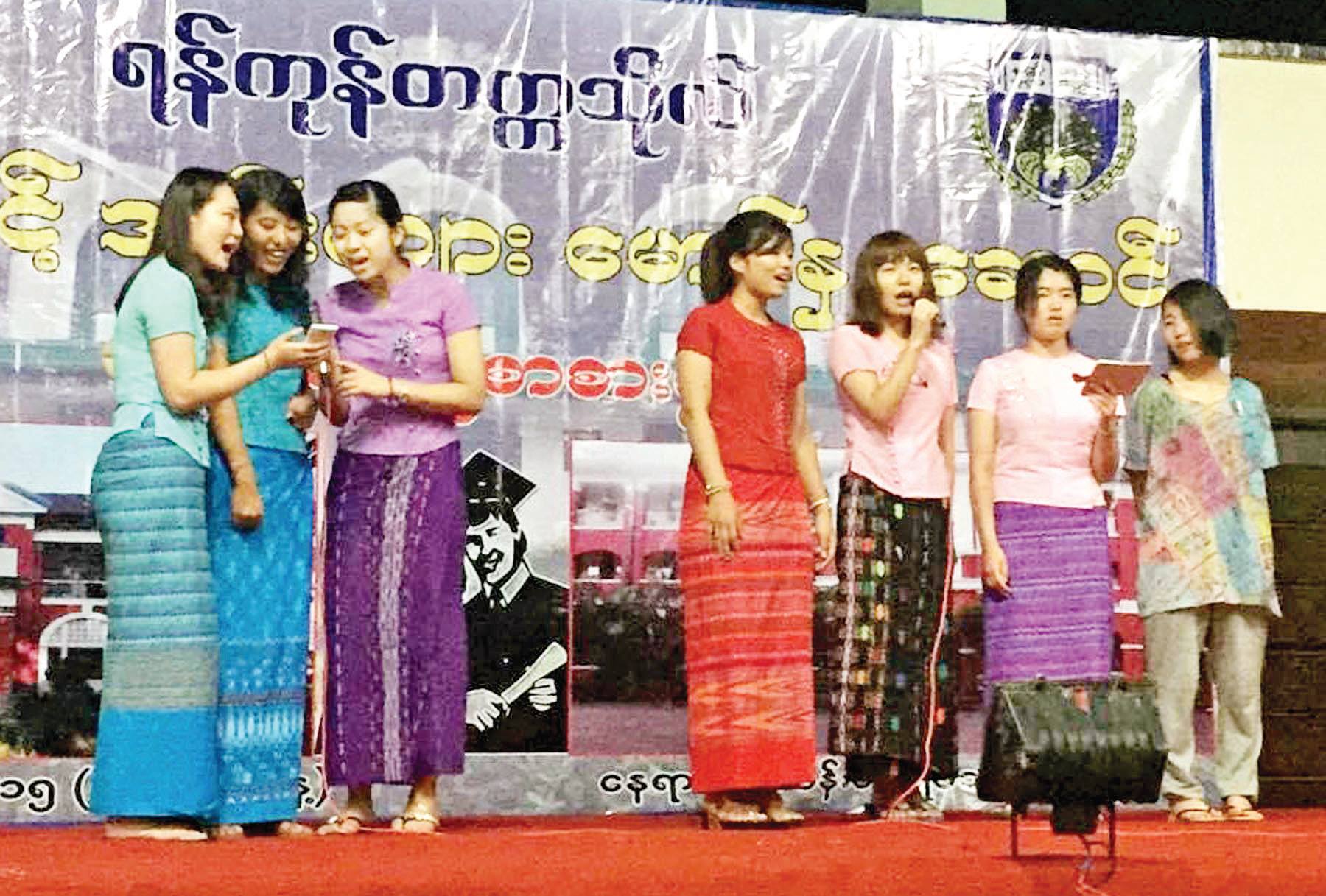 ူြ‌ေိ‌ေ