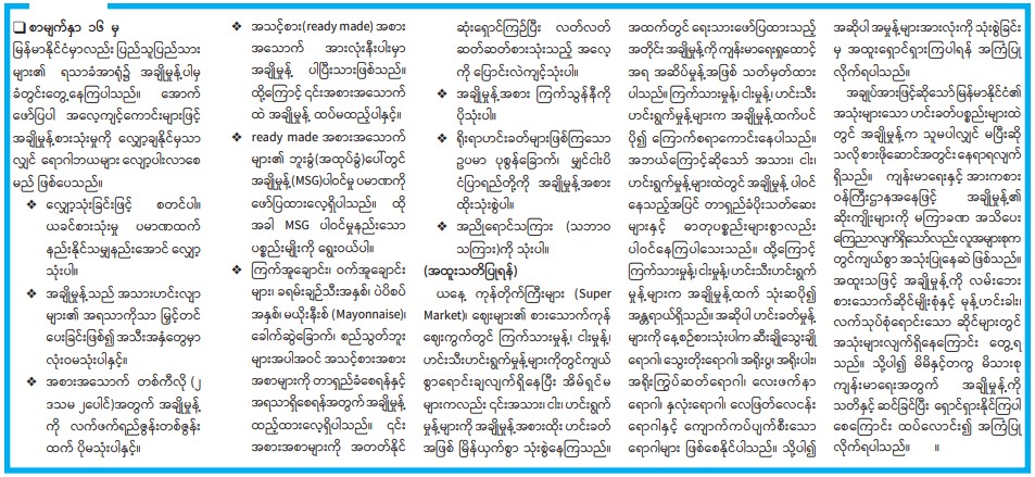 ့‌ေုြ်‌ေ