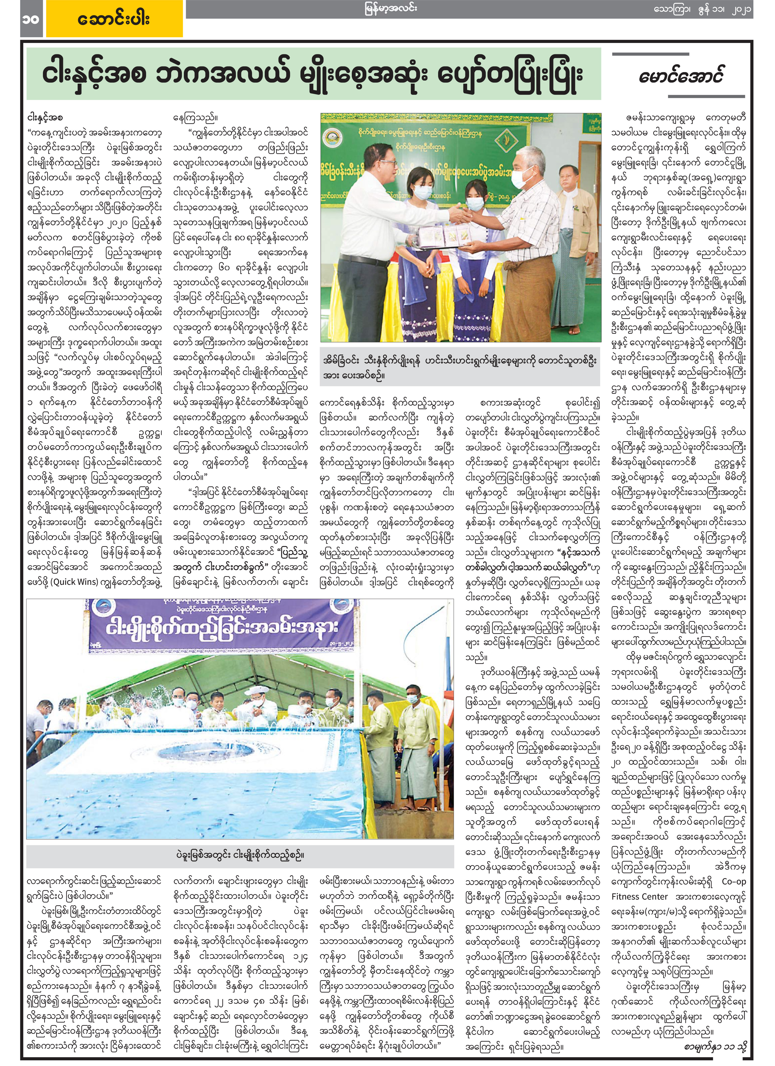 ပြ‌ေ့့်