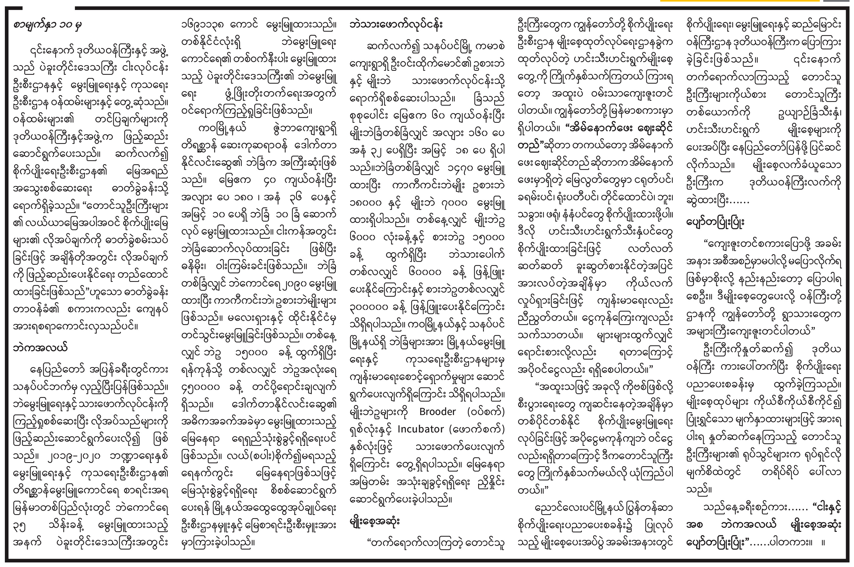 ြြု‌ြေ‌ေ