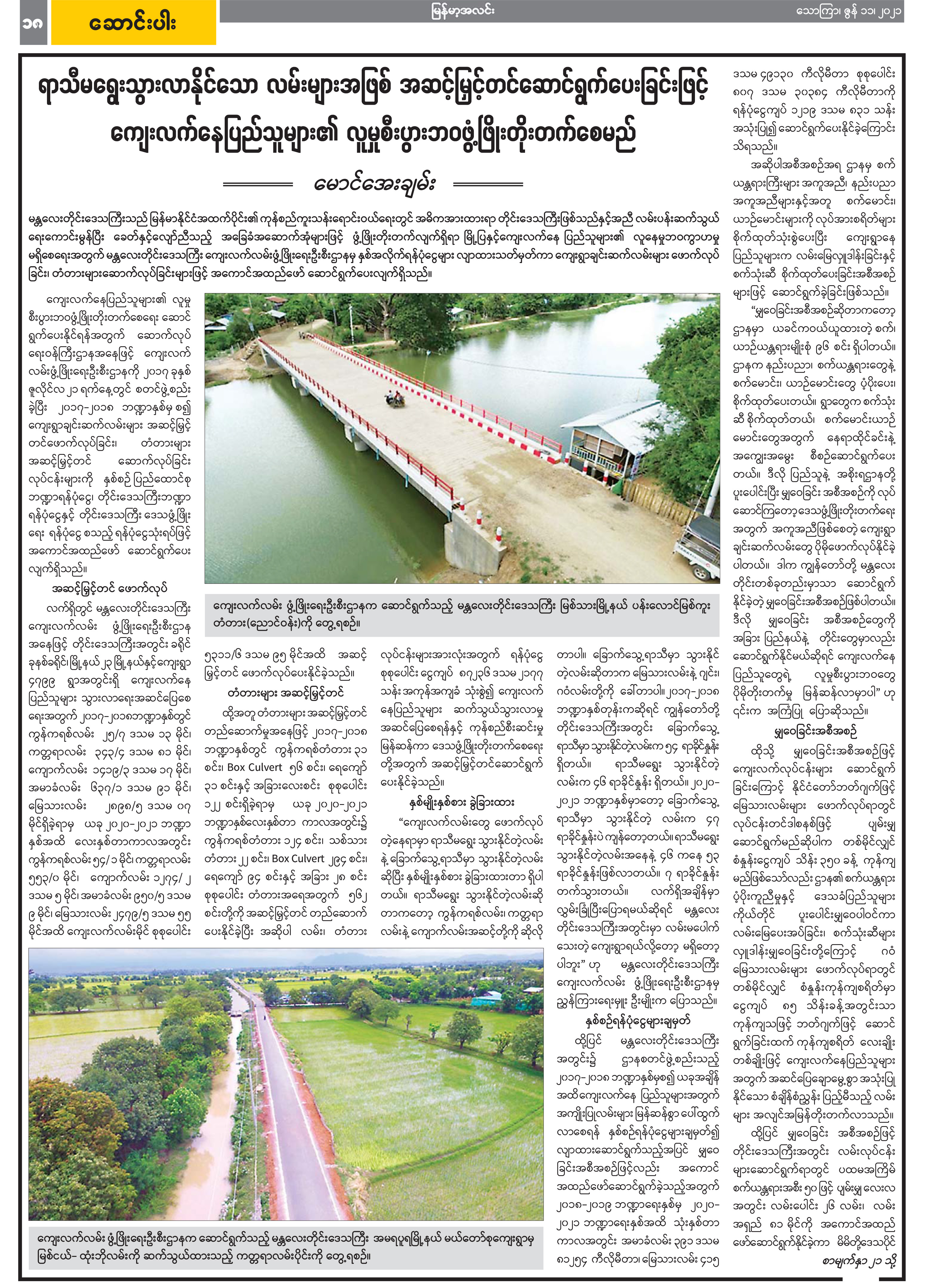 ့ြု‌ေ့တန