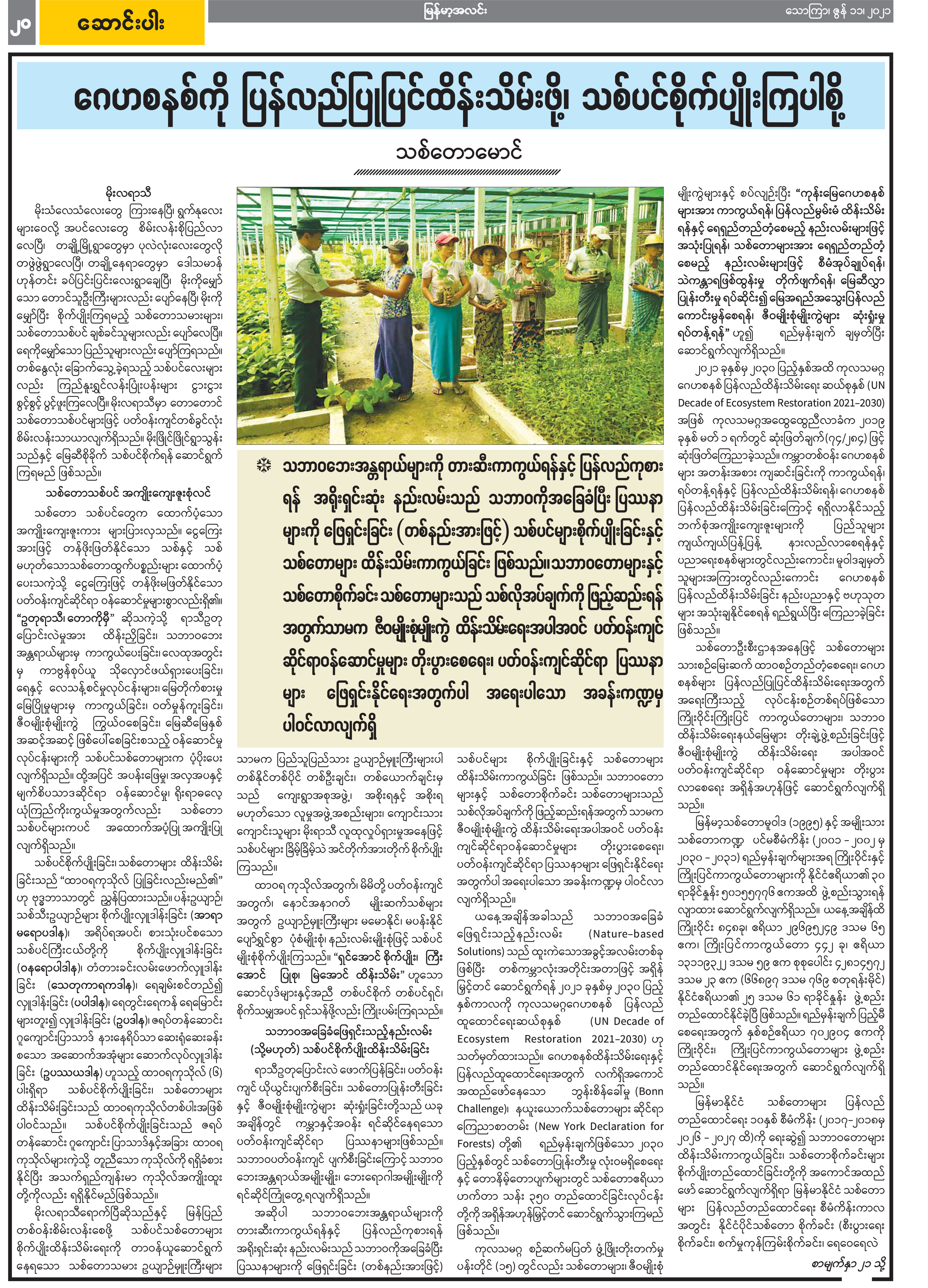 ြု့‌ေ့ြ်ိ‌ေ