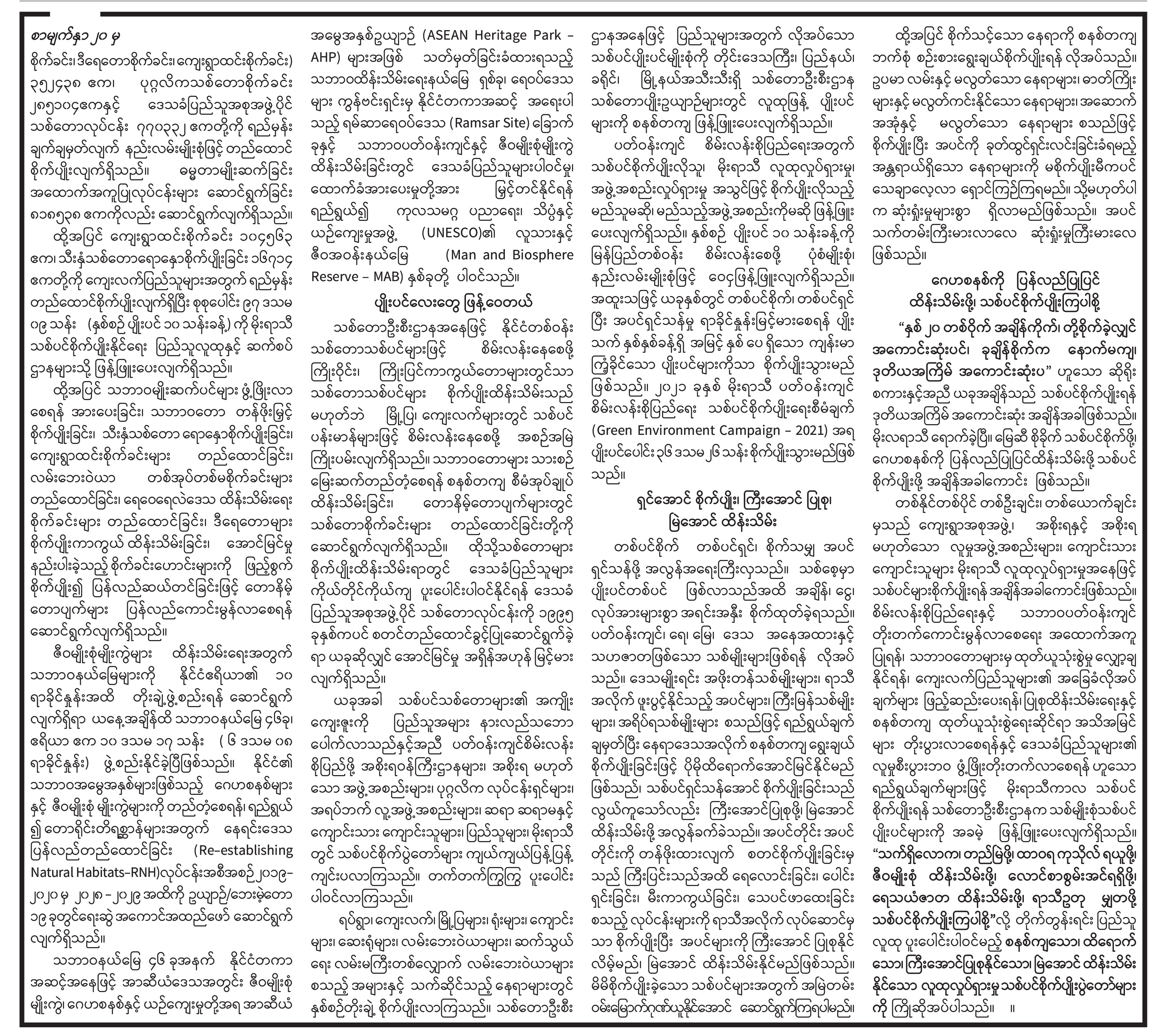 ြ့‌ေိ‌ေ