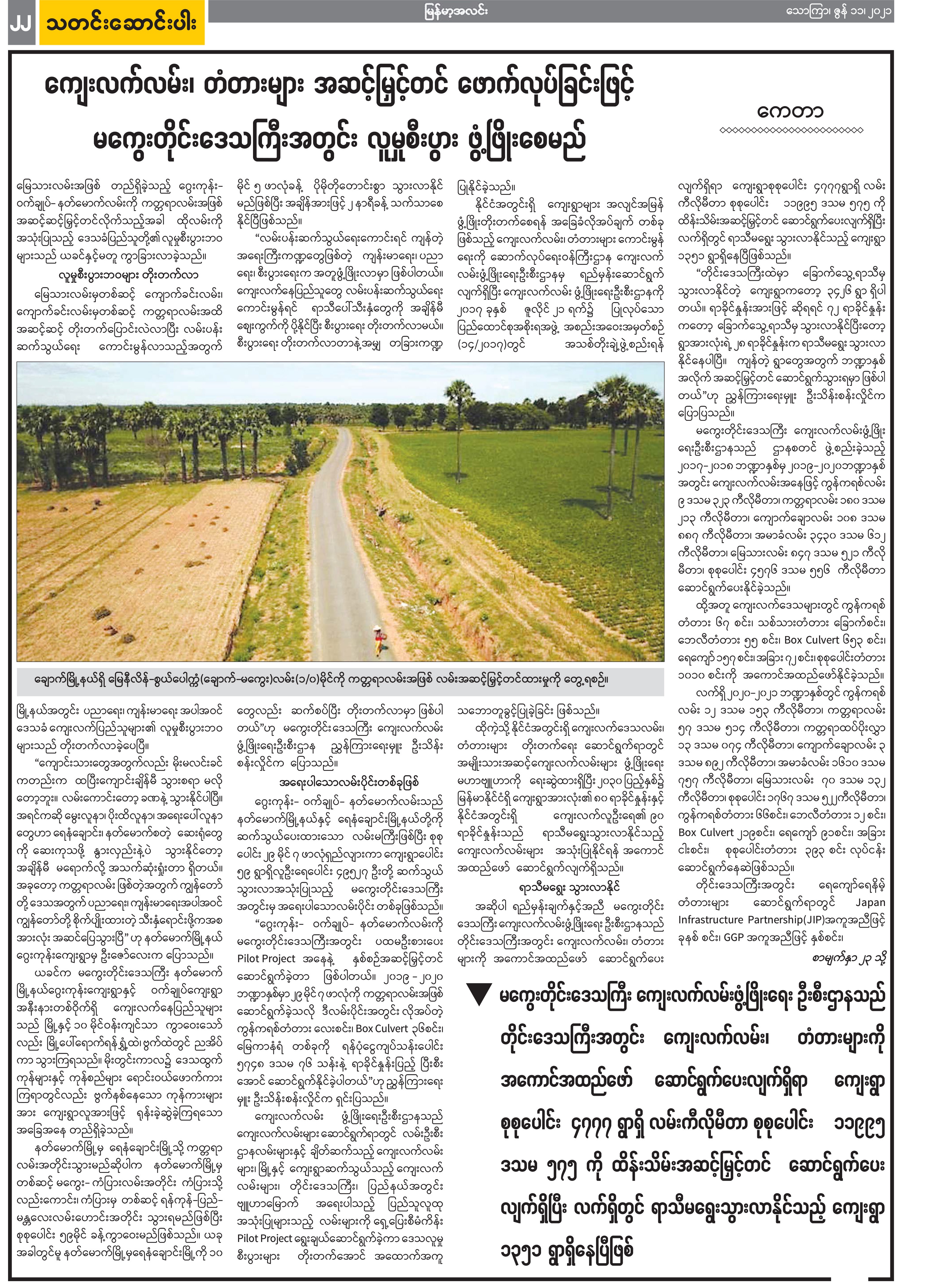 ုအေ‌ေ‌ေ