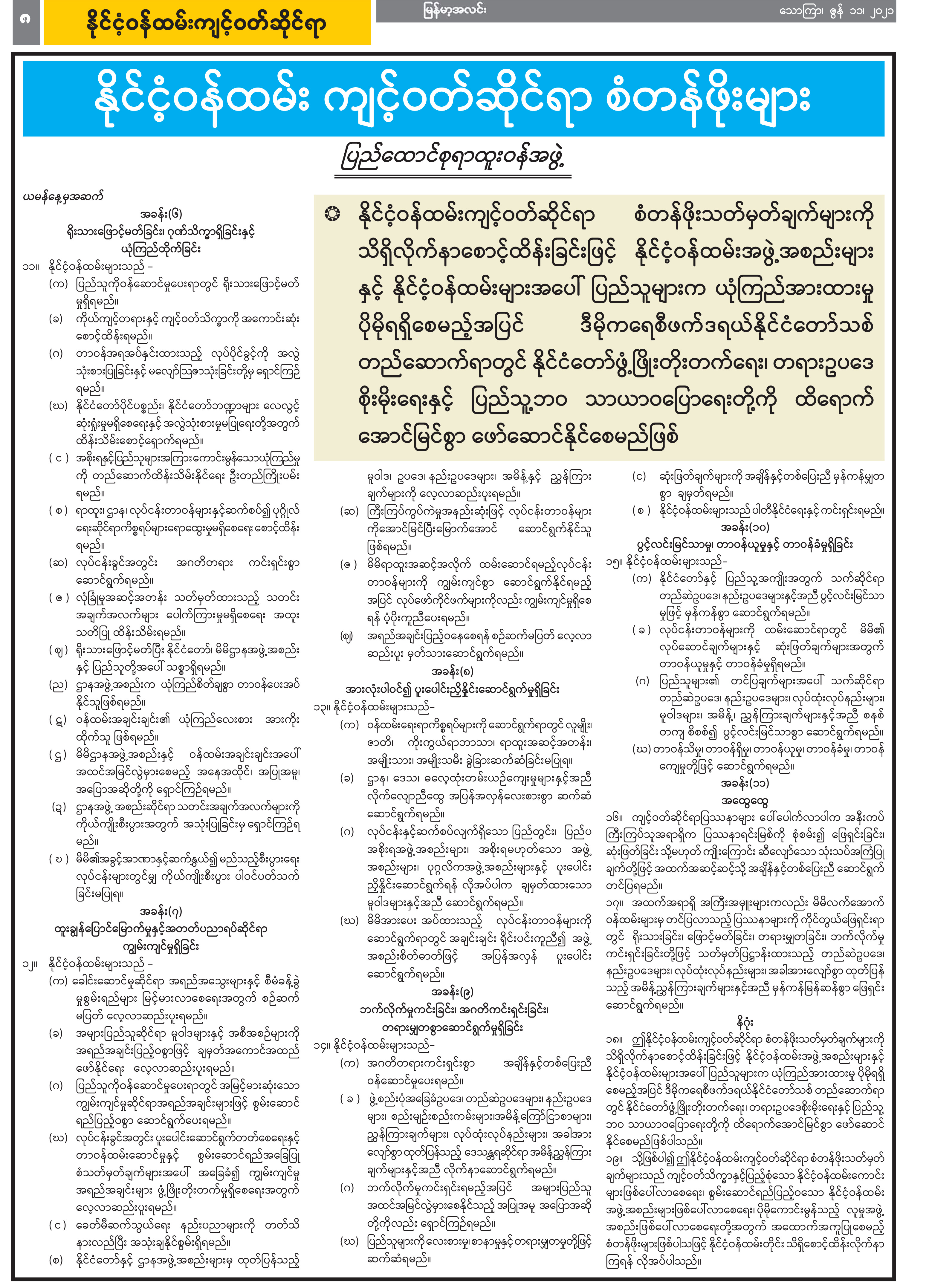 ု‌ေ့ြ့‌ေ