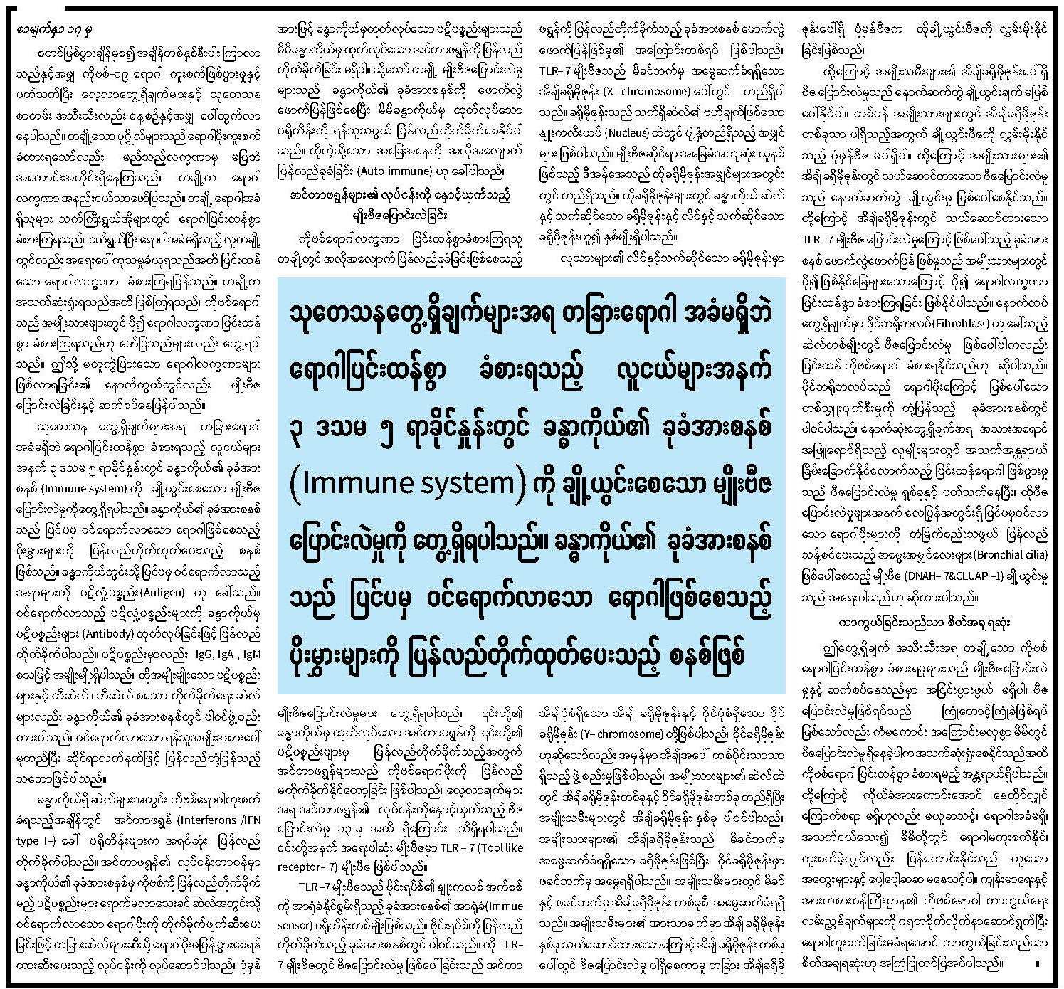 mal 14.12.20_Page_07