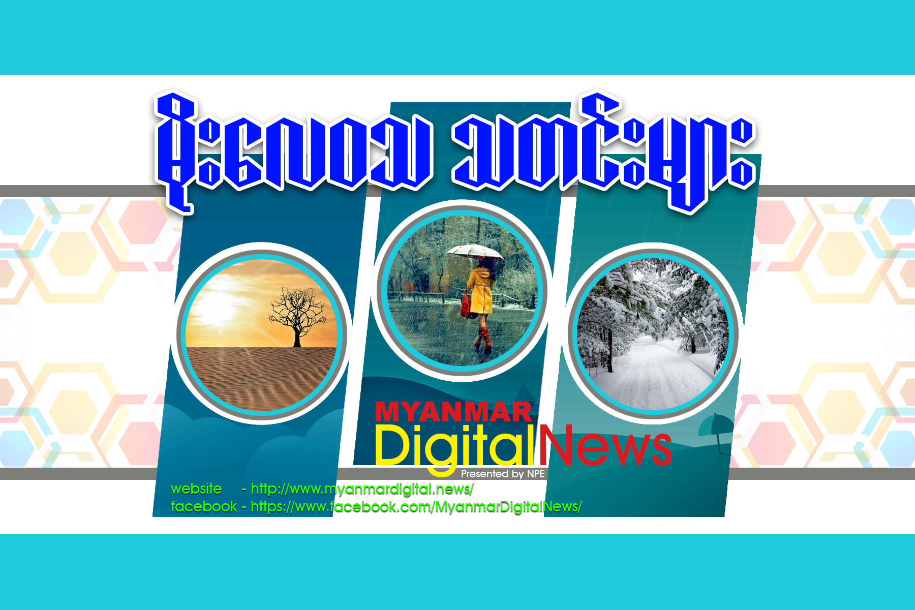 mdn