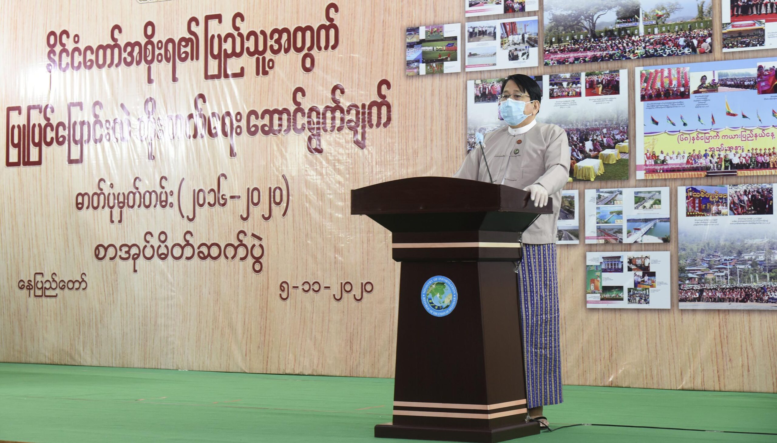 iprd-releases-photo-book-on-public-development-works-of-govt-myanmar