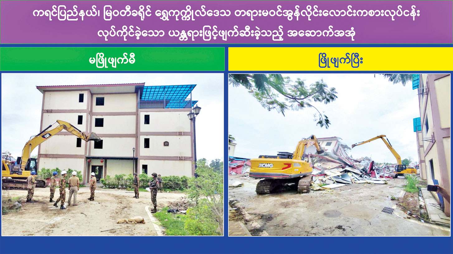 (၇) ရွှေကုက္ကိုလ်ဒေ