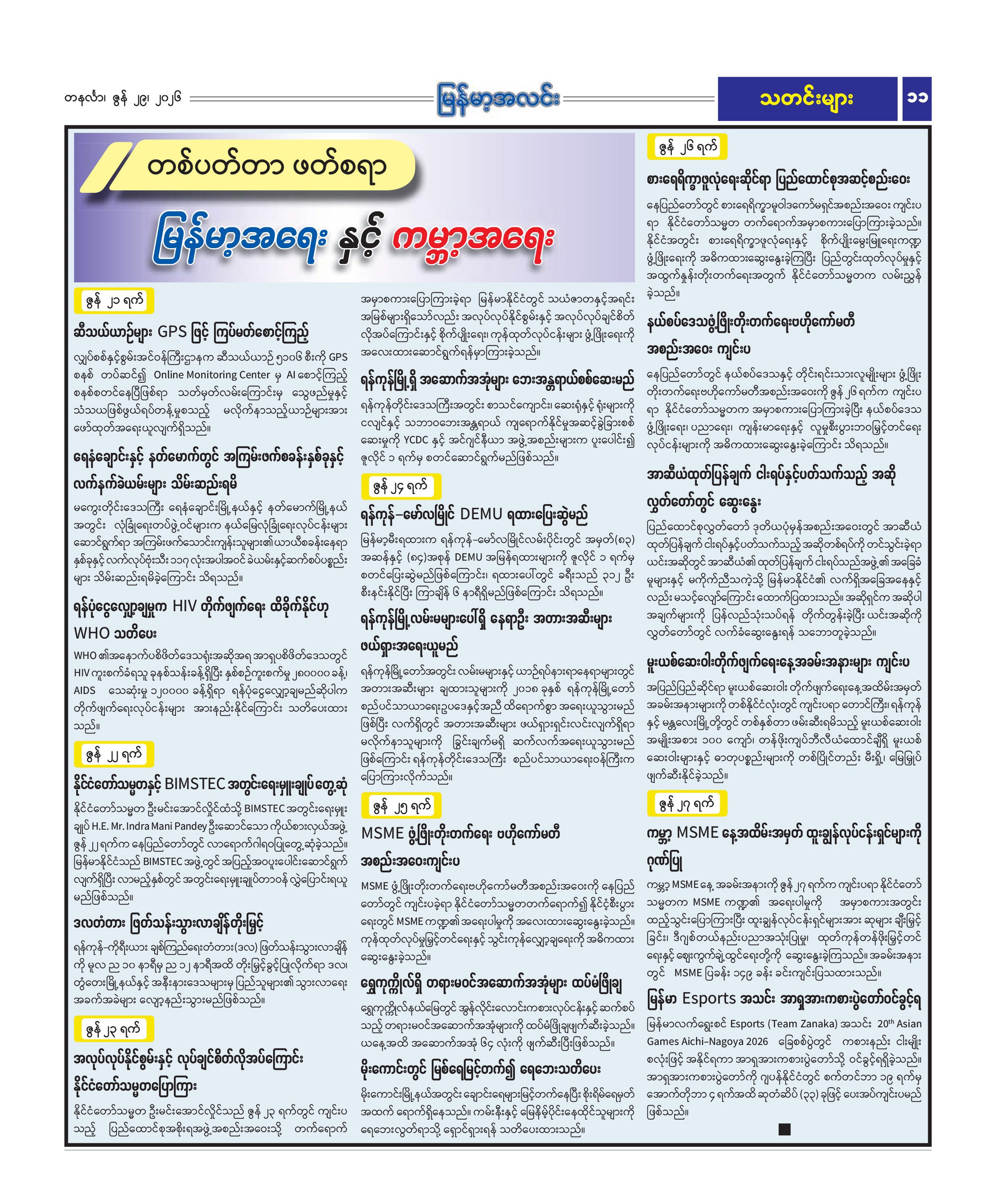 mdn