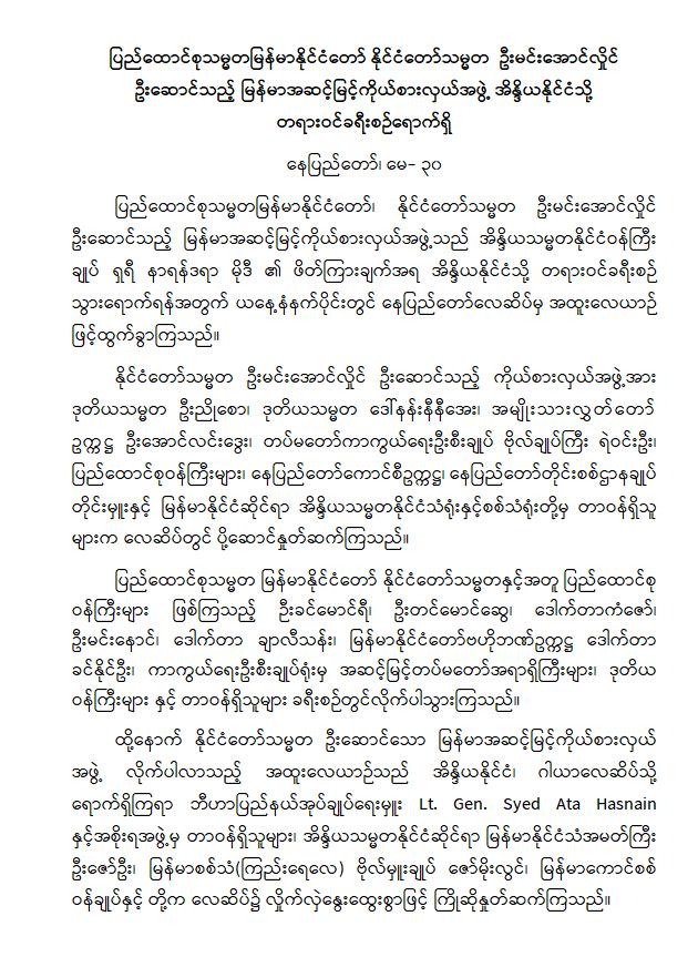 အတပတ