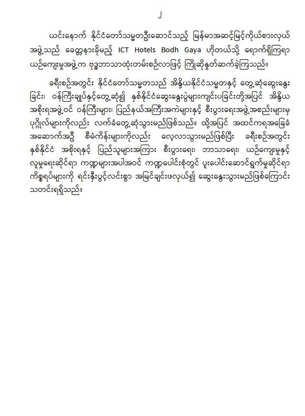 ငငင